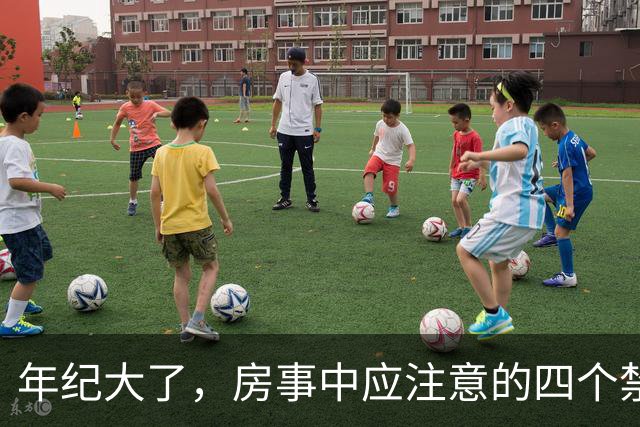 年纪大了，房事中应注意的四个禁忌，尤其是最后一个